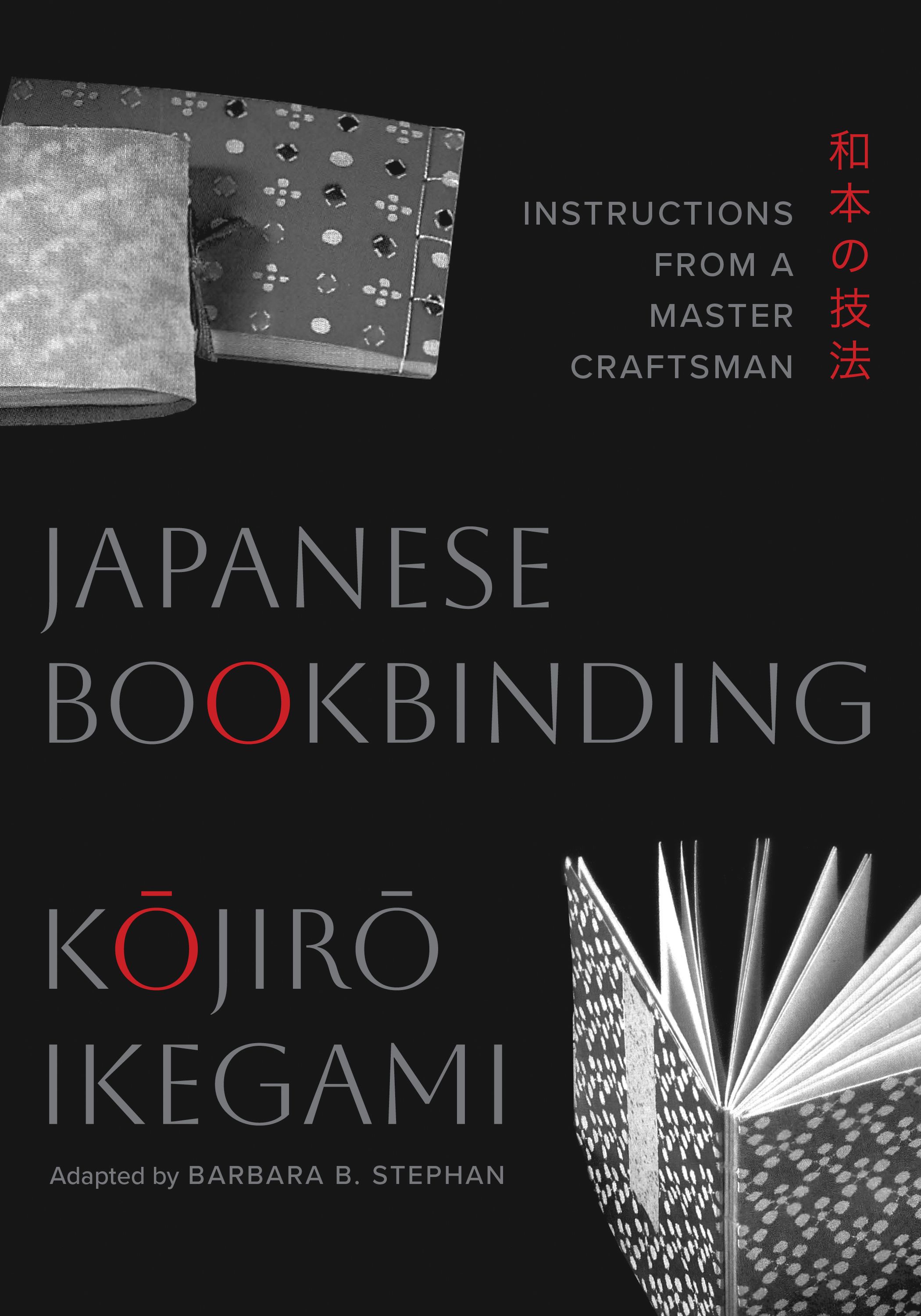 【洋書】Japanese Secret Pojects ２冊セット Japanese Bookbinding: Instructions from a Master Craftsman