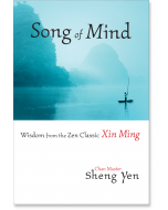 Song of Mind