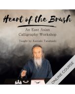 Heart of the Brush