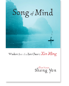 Song of Mind