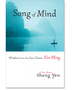 Song of Mind