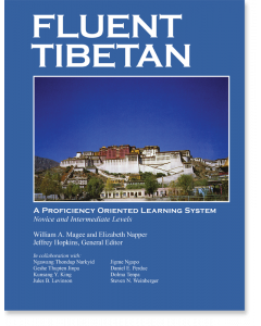 Fluent Tibetan