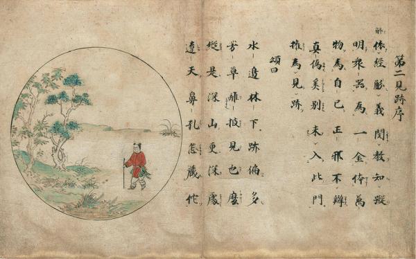 The Great Koan Collections
