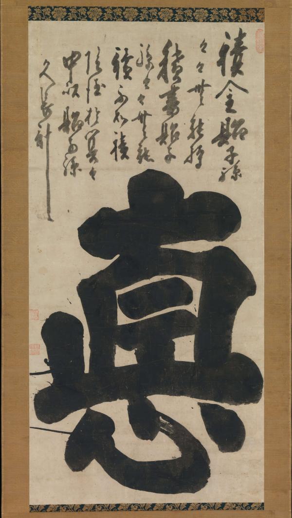 Rinzai Zen