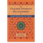 The Teacher-Student Relationship: Jamgon Kongtrul