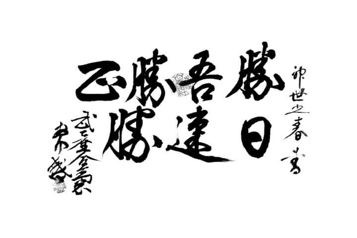 Techniques of Harmony | A Selection of Excerpts from the Art of Peace