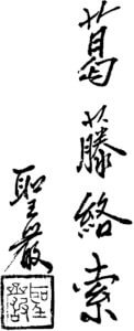 Calligraphy