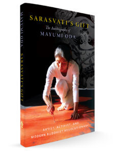 Sarasvati's Gift