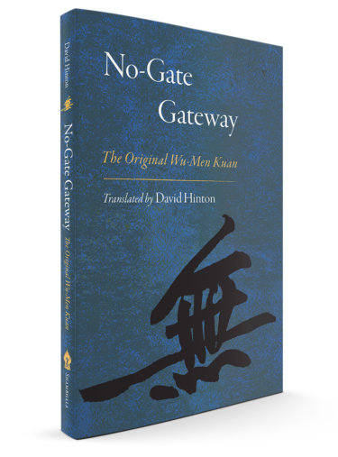 No Gate Gateway