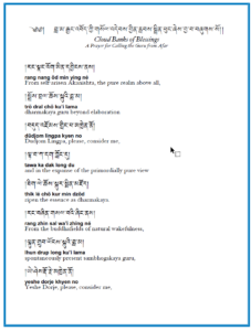 2022-02-21 11_55_57-A supplication to the lama from afar entitled Cloud Banks of Blessings by Dudjom