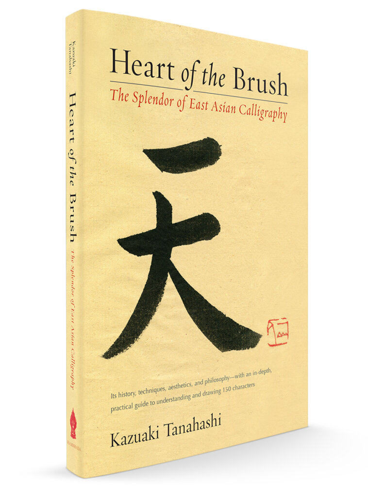 Heart of the Brushx1200 heart of the brush