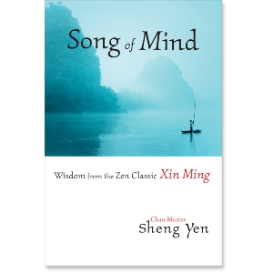 Song of Mind
